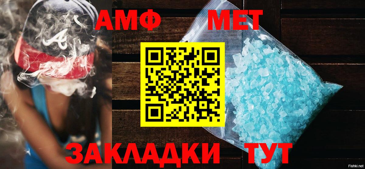 АМФЕТАМИН 98% Брянск