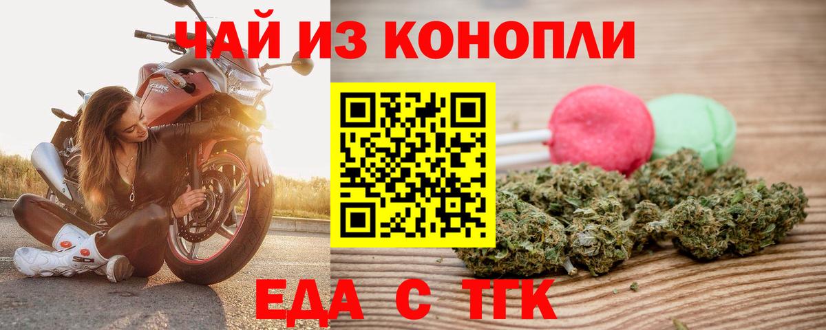 Брянск  Еда ТГК марихуана  Вход с VPN 