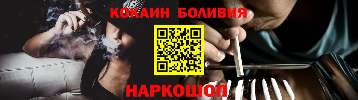 Cocaine 99%  Кокаин Колумбийский  Брянск  Вход с VPN 