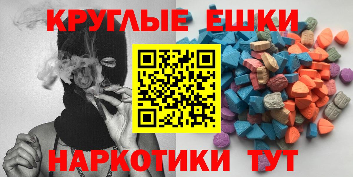Брянск  Экстази 250 мг  ЭКСТАЗИ VHQ  Вход с VPN 
