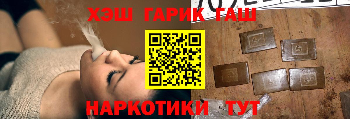 Гашиш hashish  Вход с VPN  ГАШ  Брянск 