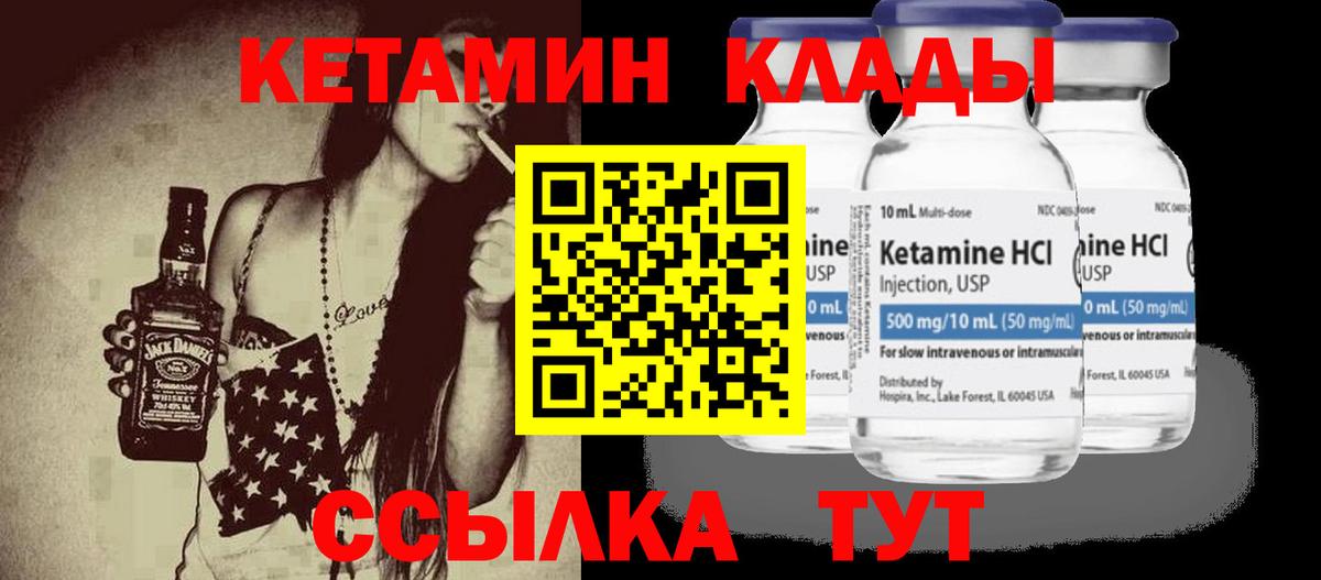 Кетамин ketamine Брянск