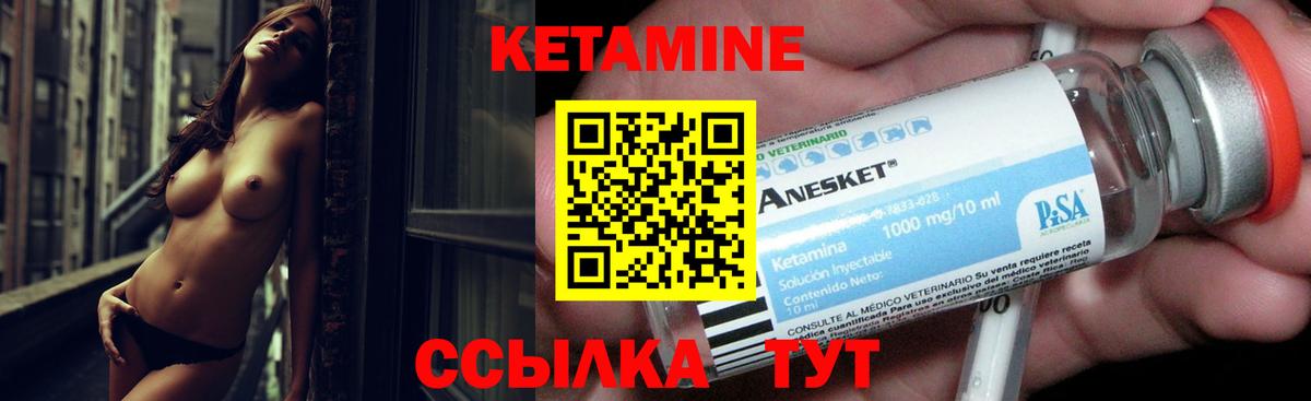 КЕТАМИН VHQ  Вход с VPN  Кетамин VHQ  Брянск 