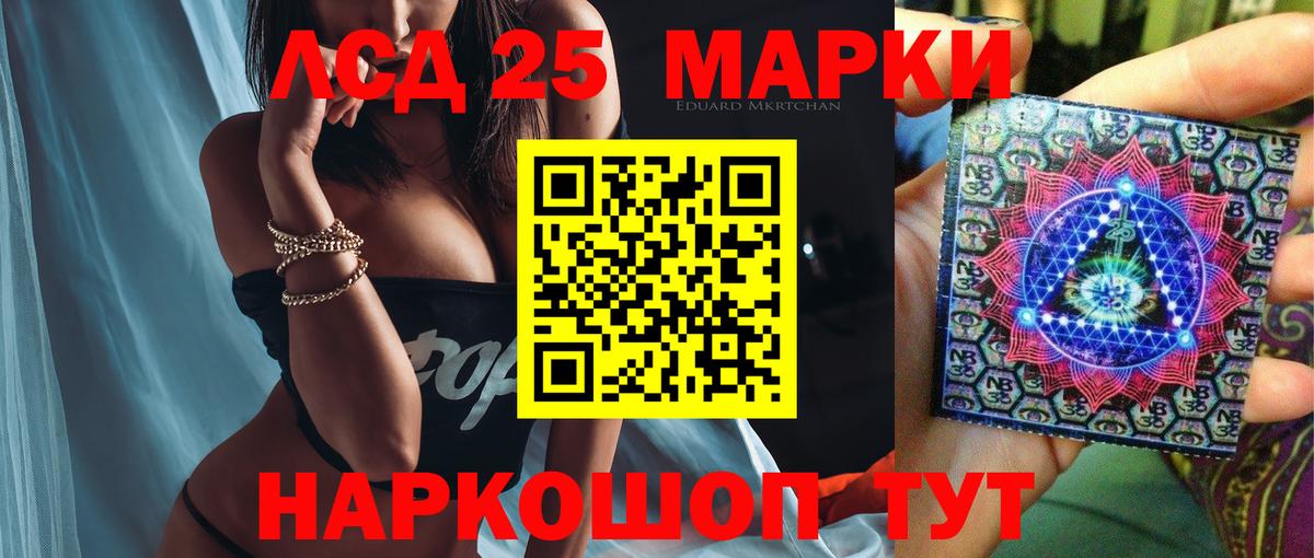 Лсд 25 экстази кислота Брянск