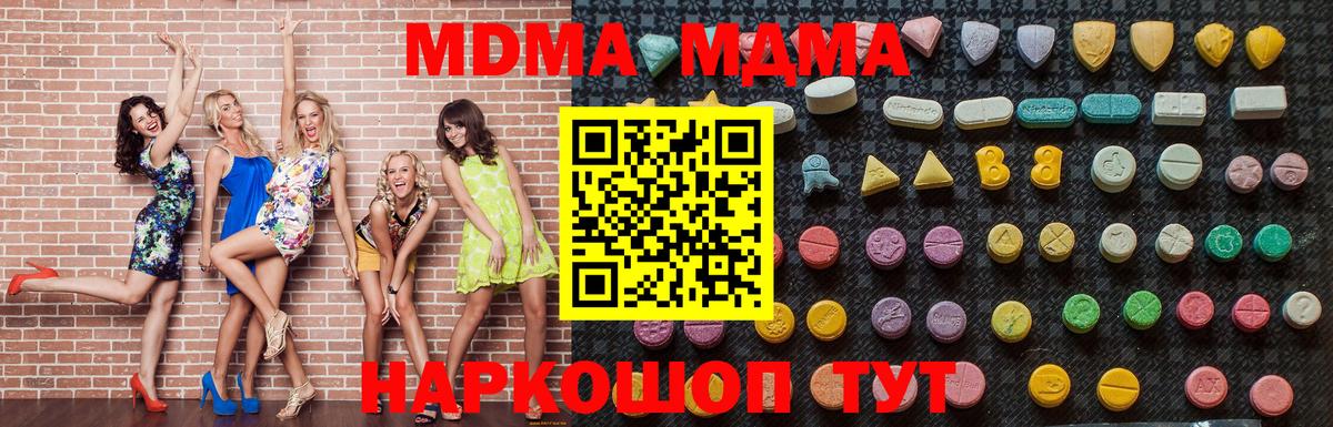 Брянск  MDMA Molly  Вход с VPN  MDMA VHQ 