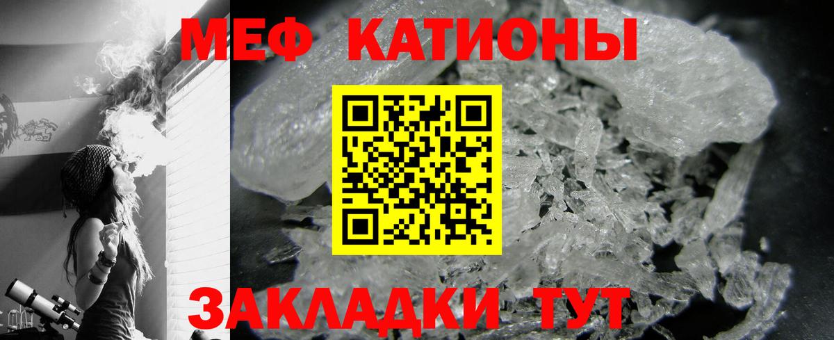 Мефедрон кристаллы Брянск