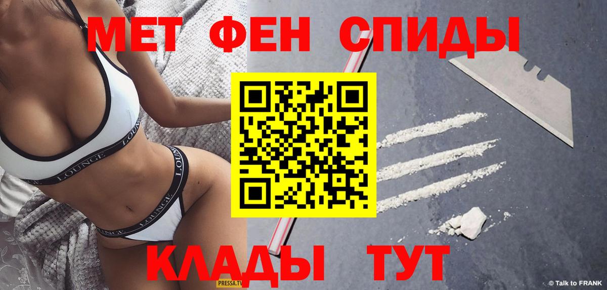 МЕТАМФЕТАМИН Methamphetamine Брянск