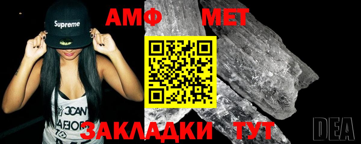 Метамфетамин кристалл  Метамфетамин кристалл  Вход с VPN  Брянск 