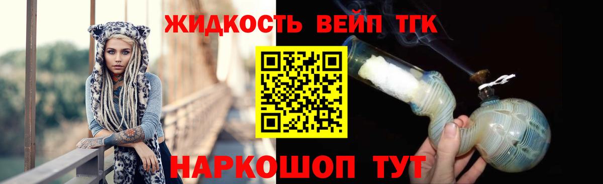 Дистиллят ТГК Wax  продажа наркотиков  Брянск  Вход с VPN  Дистиллят ТГК Wax 